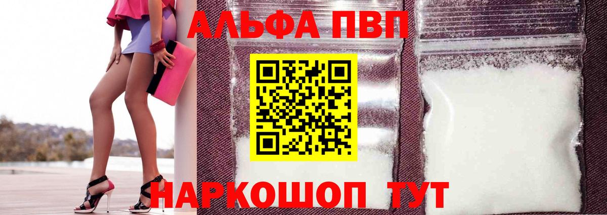 A-PVP кристаллы Стрежевой