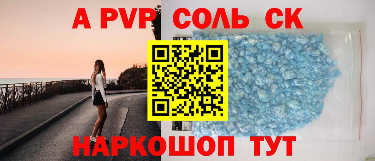 Alpha-PVP  хочу   Вход с VPN  A PVP Crystall  Стрежевой  A PVP СК КРИС  A-PVP кристаллы 