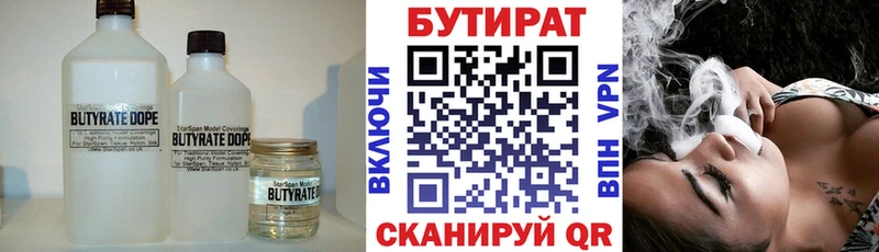 Бутират бутик  Стрежевой 