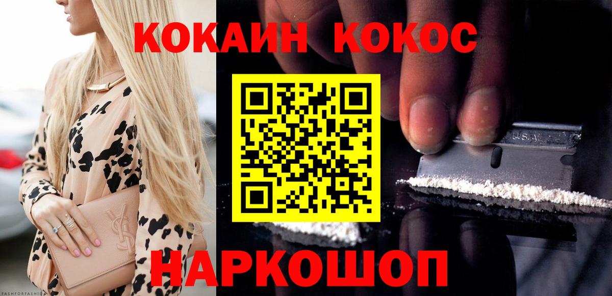 Кокаин 99% Стрежевой