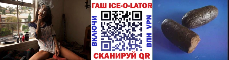 ГАШИШ Изолятор  купить   Стрежевой 