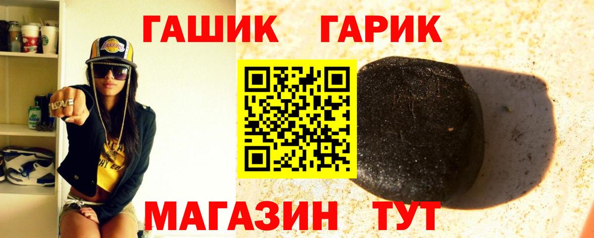 ГАШ хэш Стрежевой