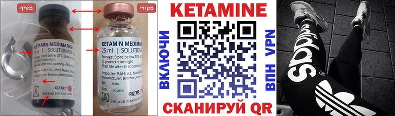 КЕТАМИН ketamine  купить закладку  Стрежевой 