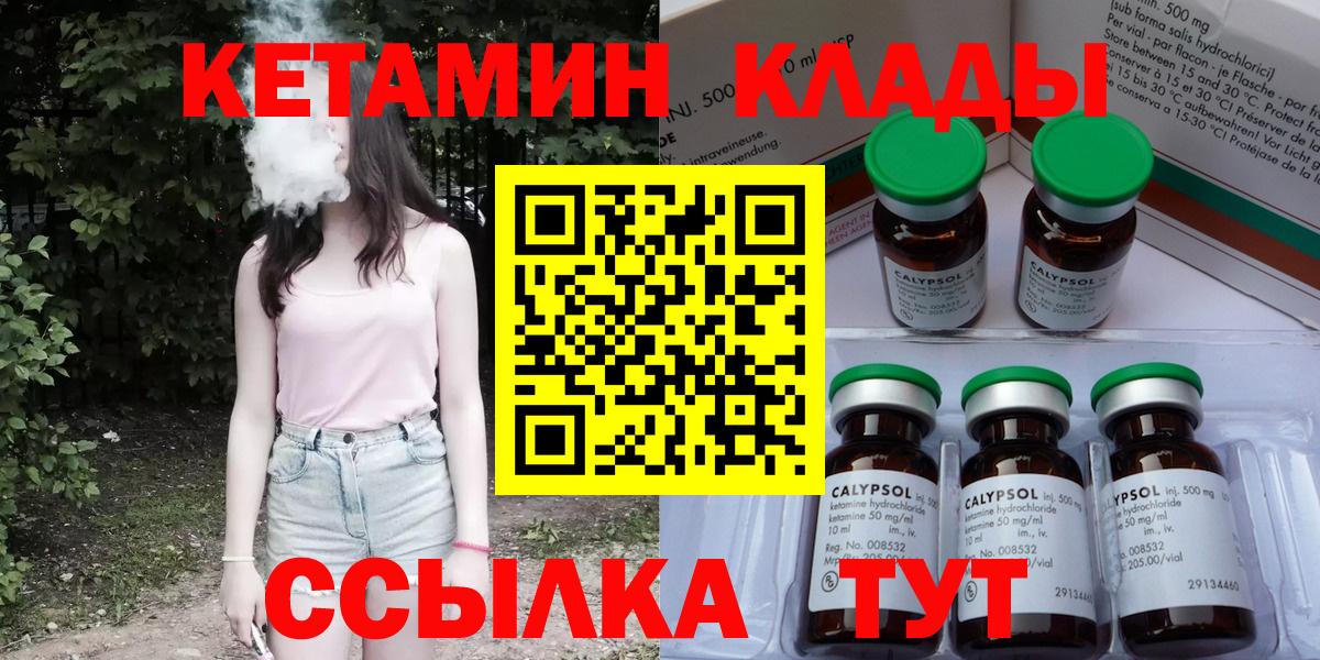 КЕТАМИН VHQ Стрежевой