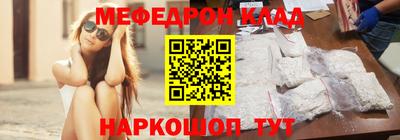 мефедрон мука Партизанск