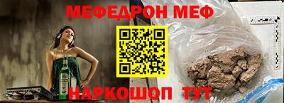 мефедрон мука Партизанск