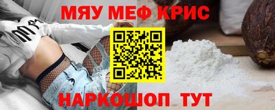 мефедрон мука Партизанск