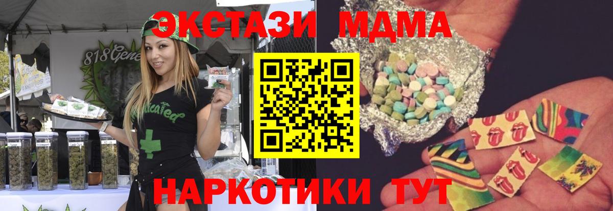 Стрежевой  MDMA crystal  Вход с VPN  МДМА Molly 