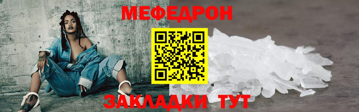 Меф  Меф мяу мяу  Вход с VPN  МЯУ-МЯУ мяу мяу  Стрежевой  Мефедрон 