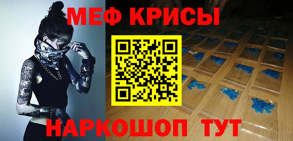 Меф мяу мяу Стрежевой