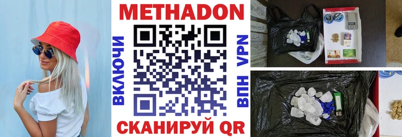 магазин продажи   Стрежевой  Метадон белоснежный 