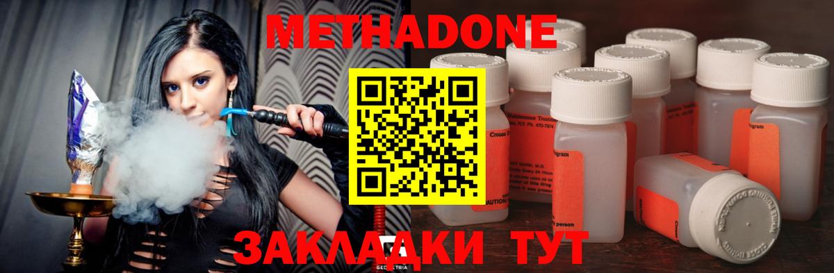 МЕТАДОН VHQ  Вход с VPN  OMG зеркало  Стрежевой 