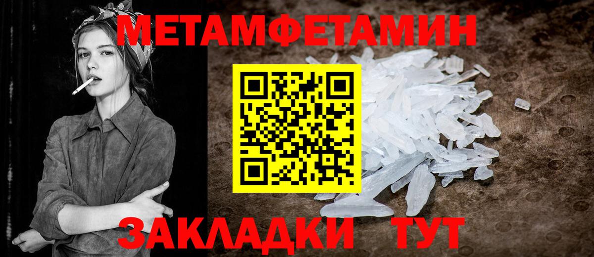 МЕТАМФЕТАМИН Декстрометамфетамин 99.9%  МЕТАМФЕТАМИН Декстрометамфетамин 99.9%  Вход с VPN  Стрежевой 