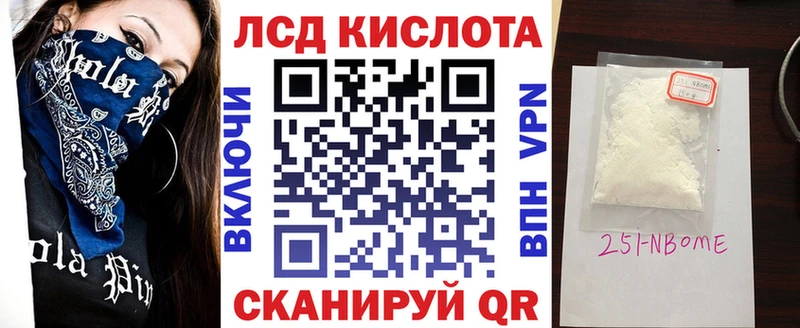 где купить   Стрежевой  Марки N-bome 1500мкг 