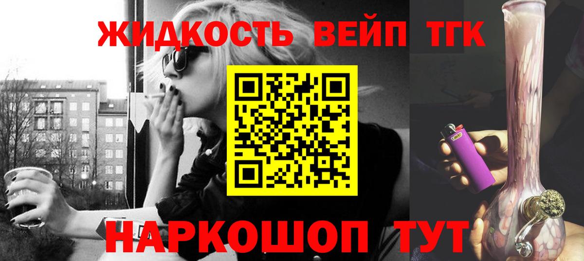 Дистиллят ТГК жижа Стрежевой