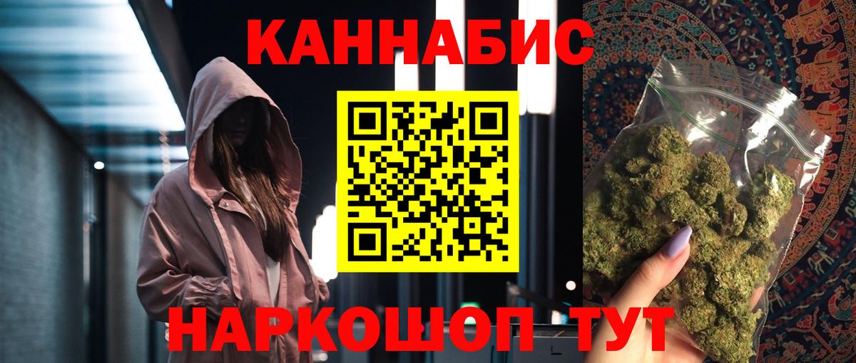 Каннабис семена  Конопля семена  Шишки марихуана конопля  Бошки Шишки THC 21%  Стрежевой  Вход с VPN 